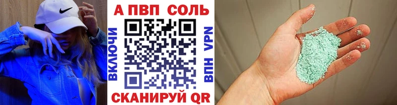 закладки  Трубчевск  Альфа ПВП мука 