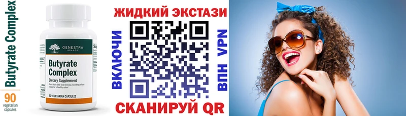 БУТИРАТ 99%  Трубчевск 