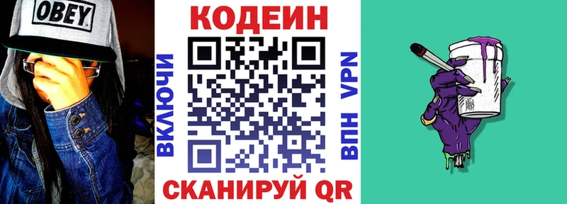 наркотики  Трубчевск  гидра сайт  Кодеин напиток Lean (лин) 