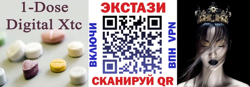 Ecstasy таблы  Трубчевск 