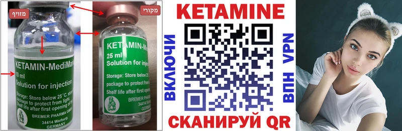 Кетамин ketamine  Трубчевск 