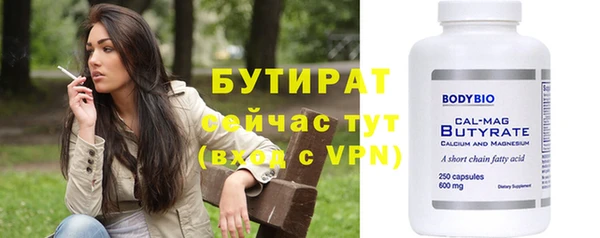 бутират Абдулино