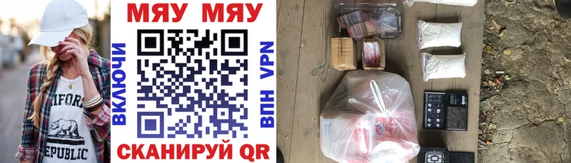 Меф кристаллы  Трубчевск 