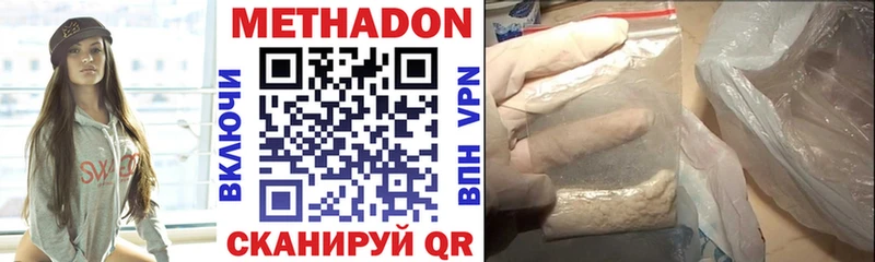 закладка  Трубчевск  Метадон белоснежный 